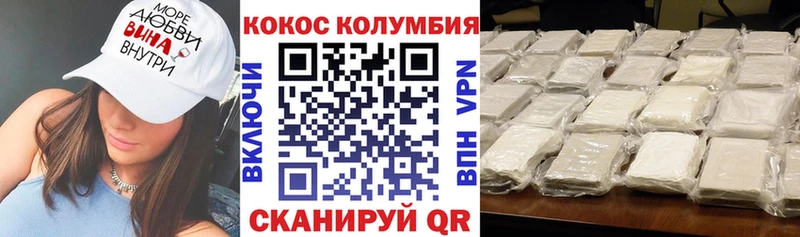 Кокаин Эквадор  Купить где  Дзержинский 