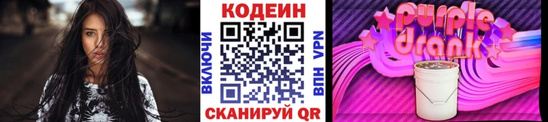 Купить  Дзержинский  Кодеиновый сироп Lean напиток Lean (лин) 