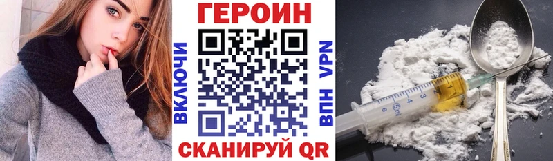 Героин Heroin  Купить  Дзержинский 