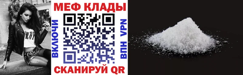 Купить закладки  Дзержинский  МЯУ-МЯУ кристаллы 